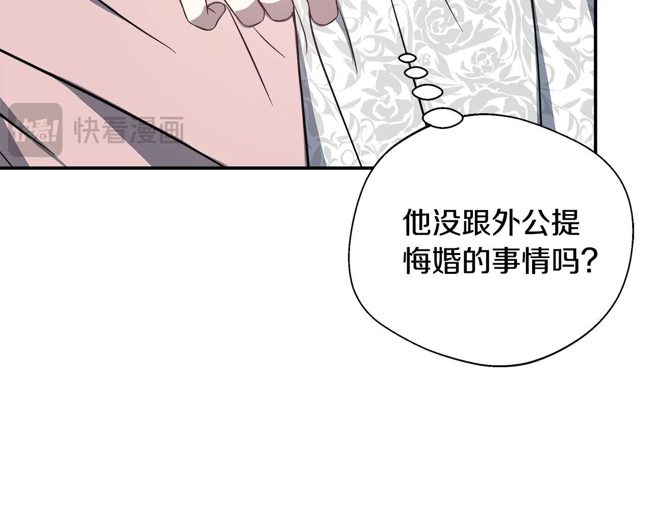 第66话 有话对你说 第175页