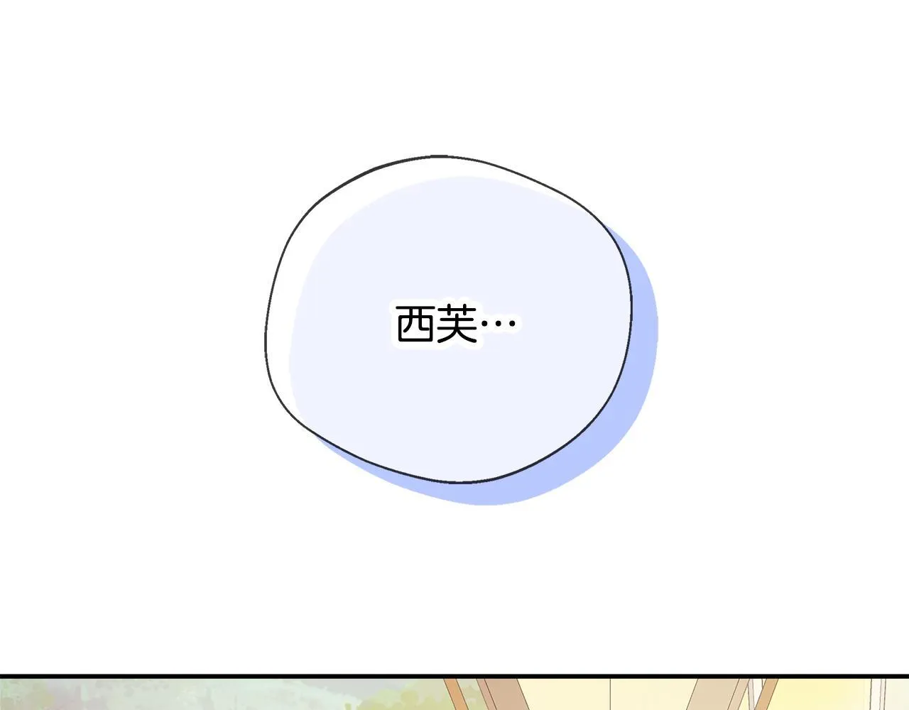 第66话 有话对你说 第176页