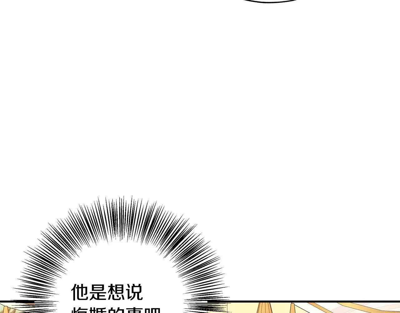 第66话 有话对你说 第183页