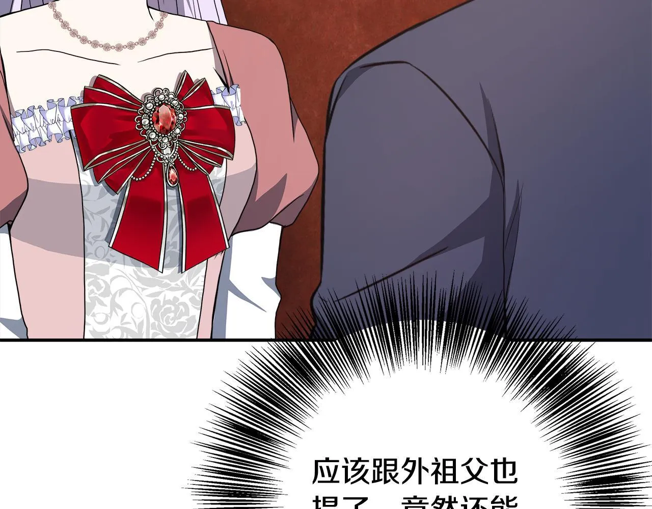 第66话 有话对你说 第185页