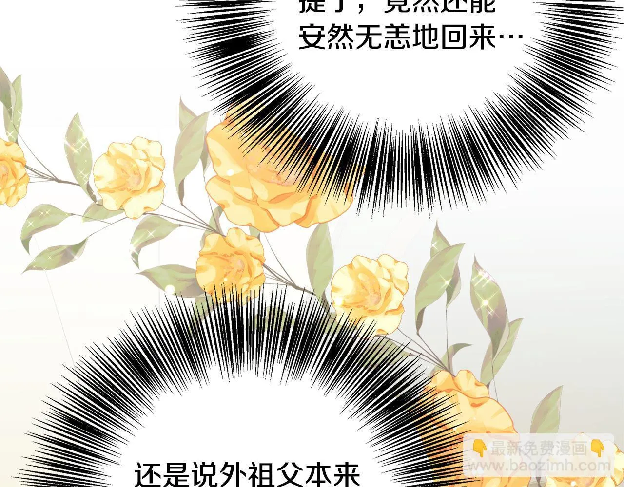 第66话 有话对你说 第186页
