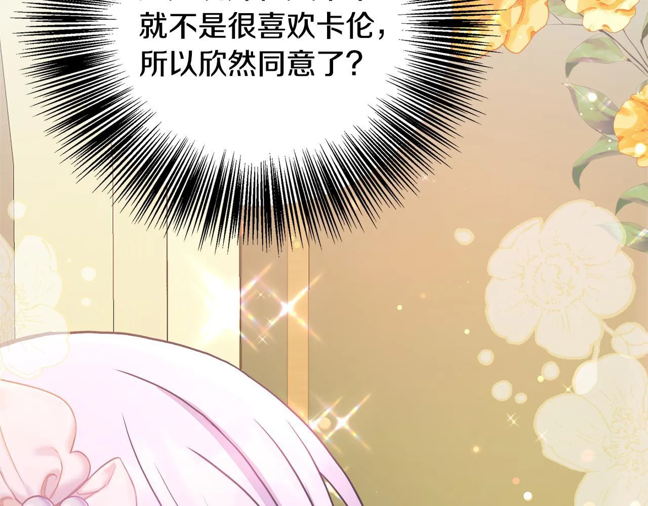 第66话 有话对你说 第187页