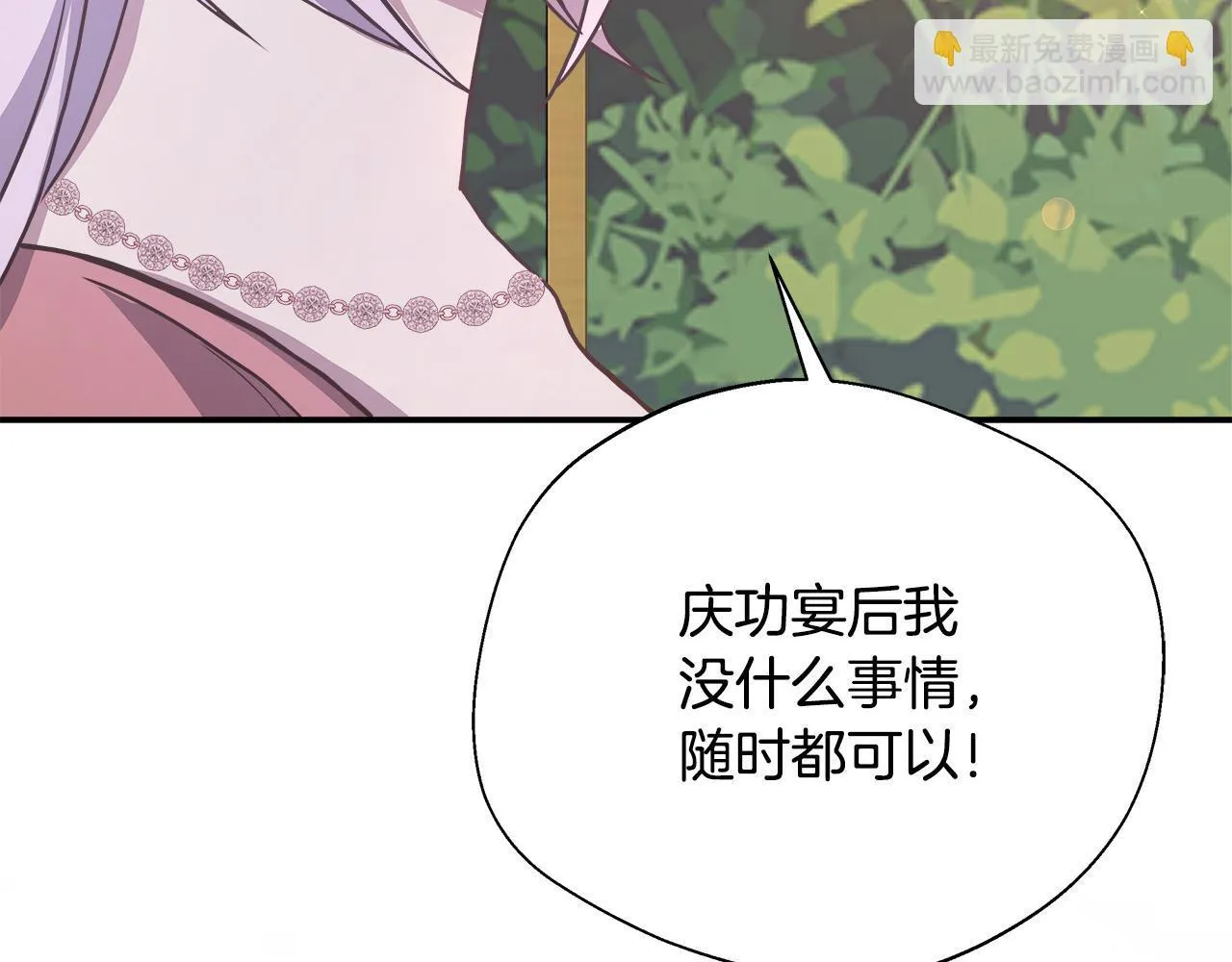 第66话 有话对你说 第189页