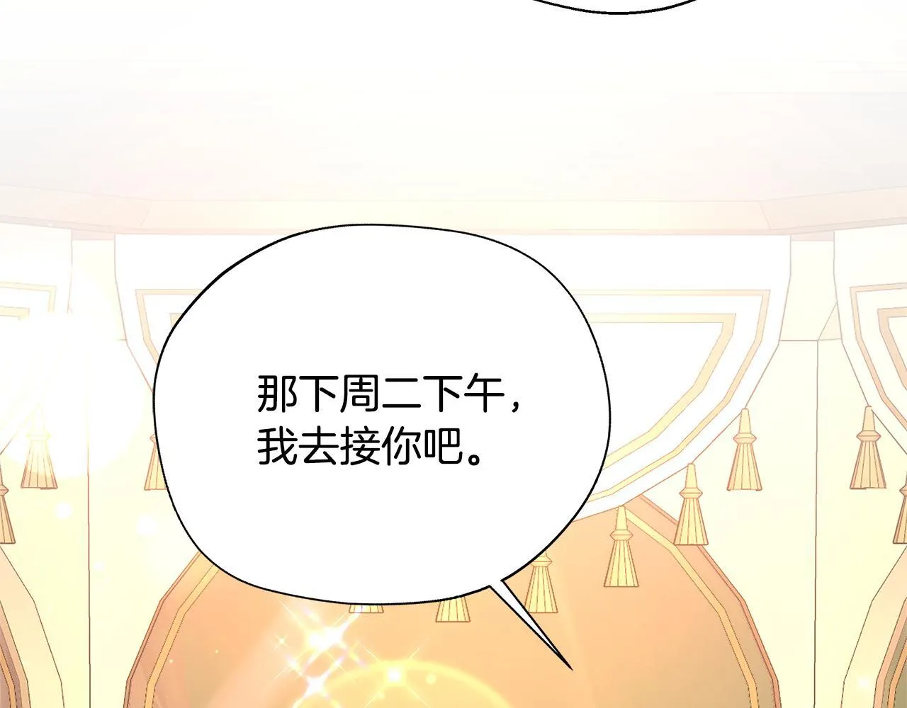 第66话 有话对你说 第190页