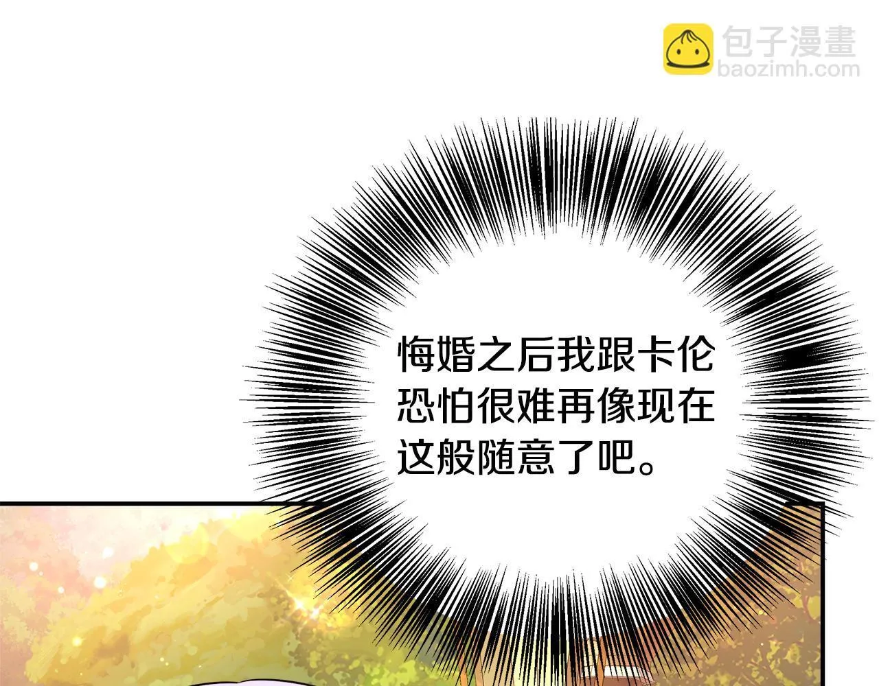第66话 有话对你说 第196页