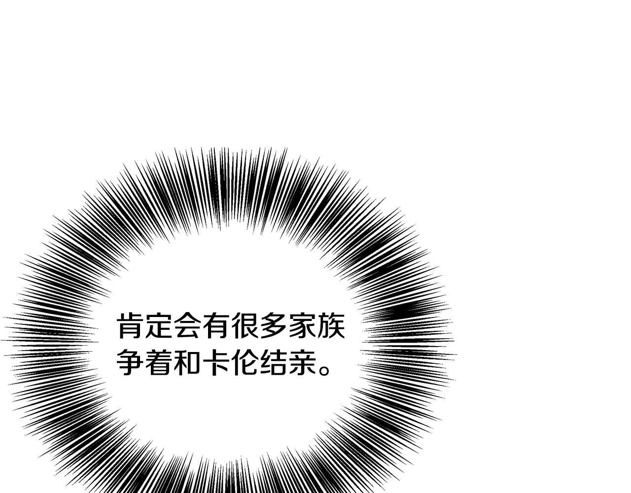 第66话 有话对你说 第198页
