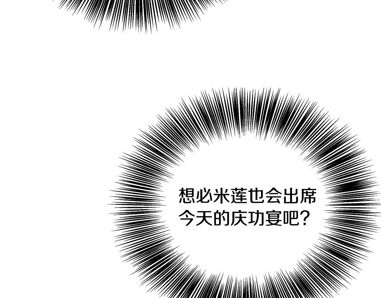 第66话 有话对你说 第199页