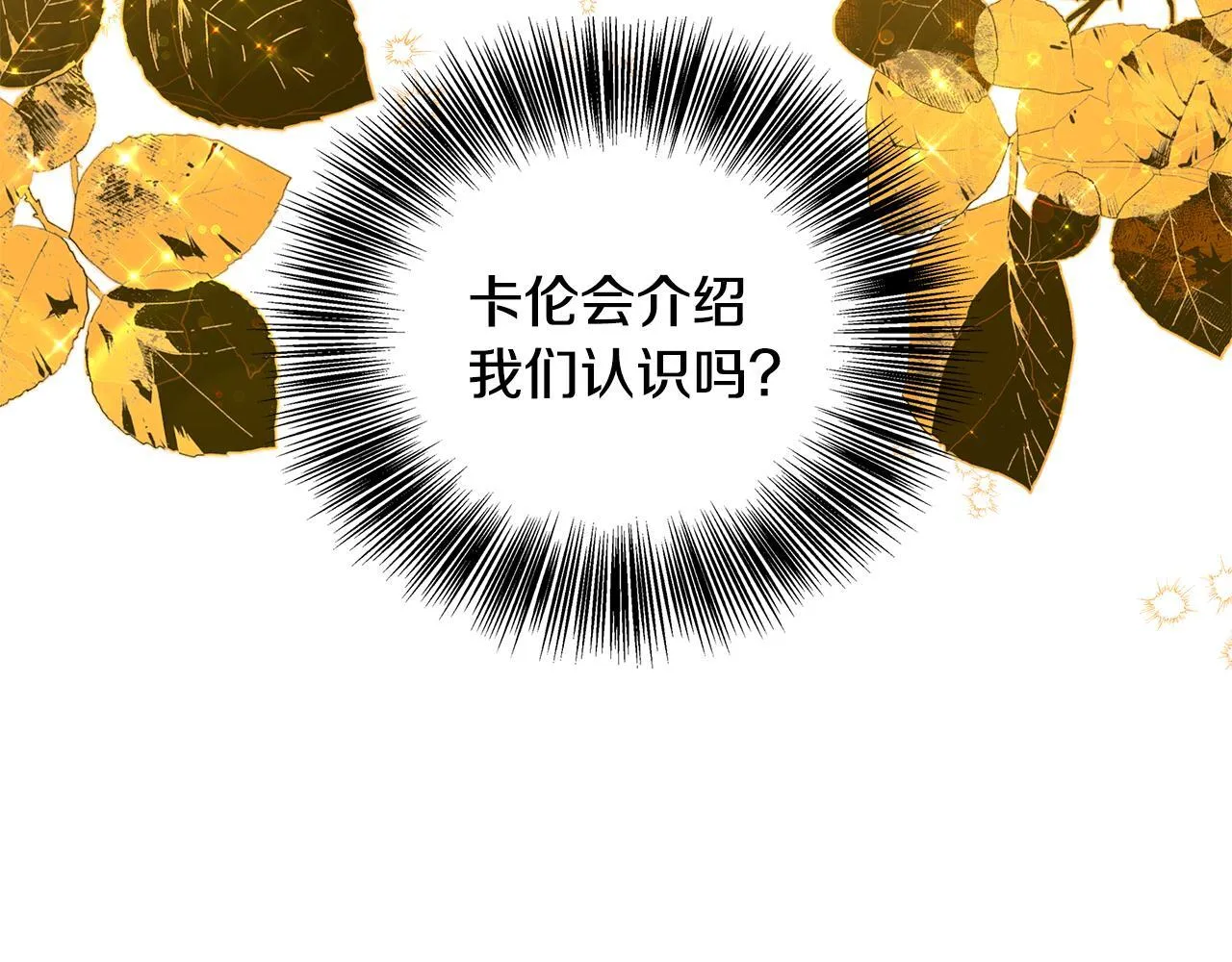 第66话 有话对你说 第202页
