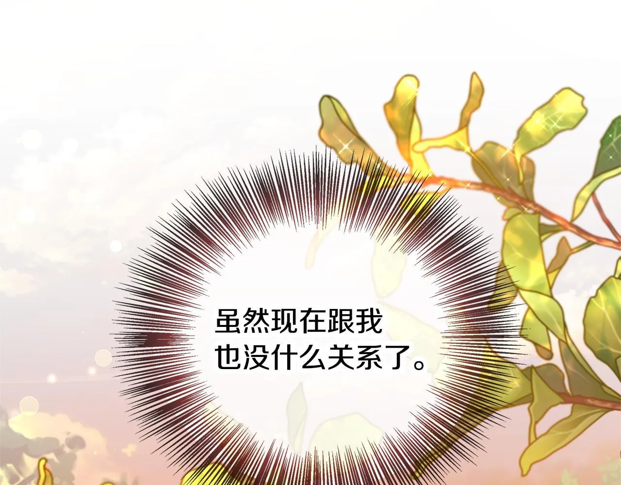 第66话 有话对你说 第207页