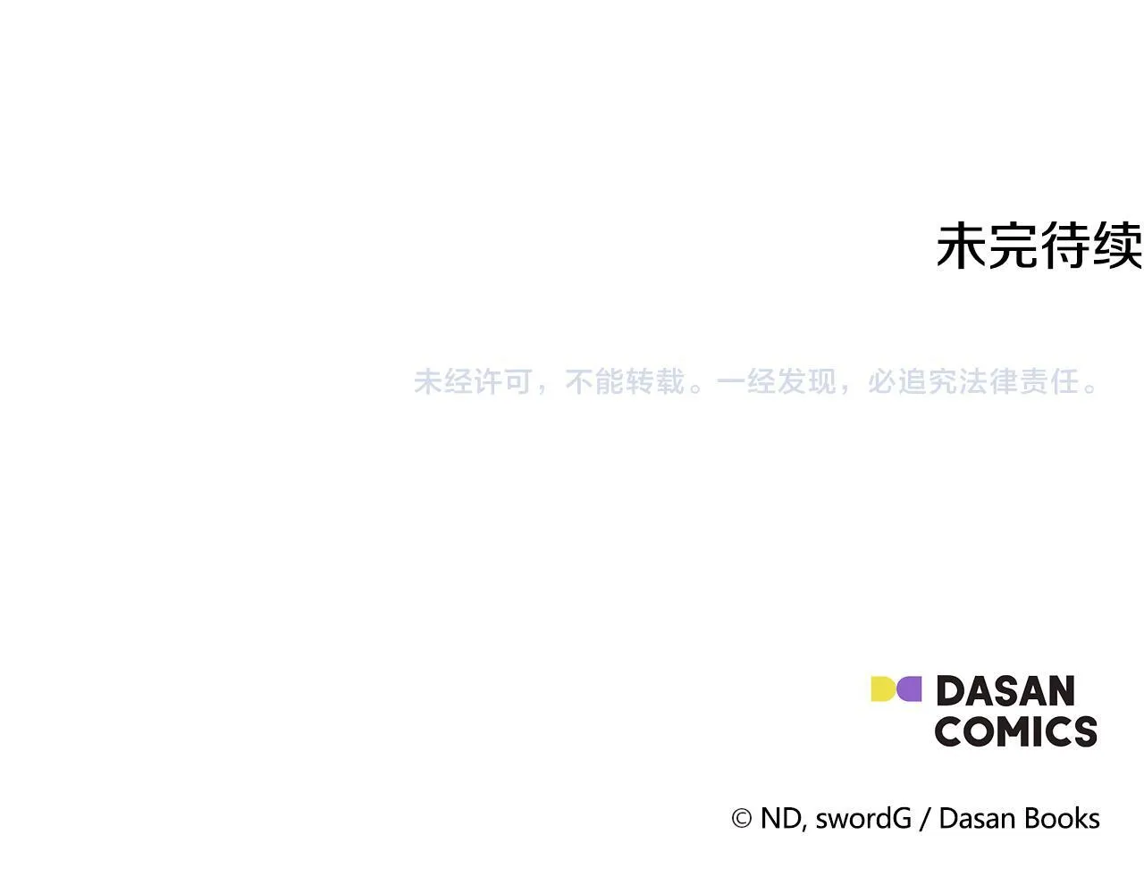 第66话 有话对你说 第211页
