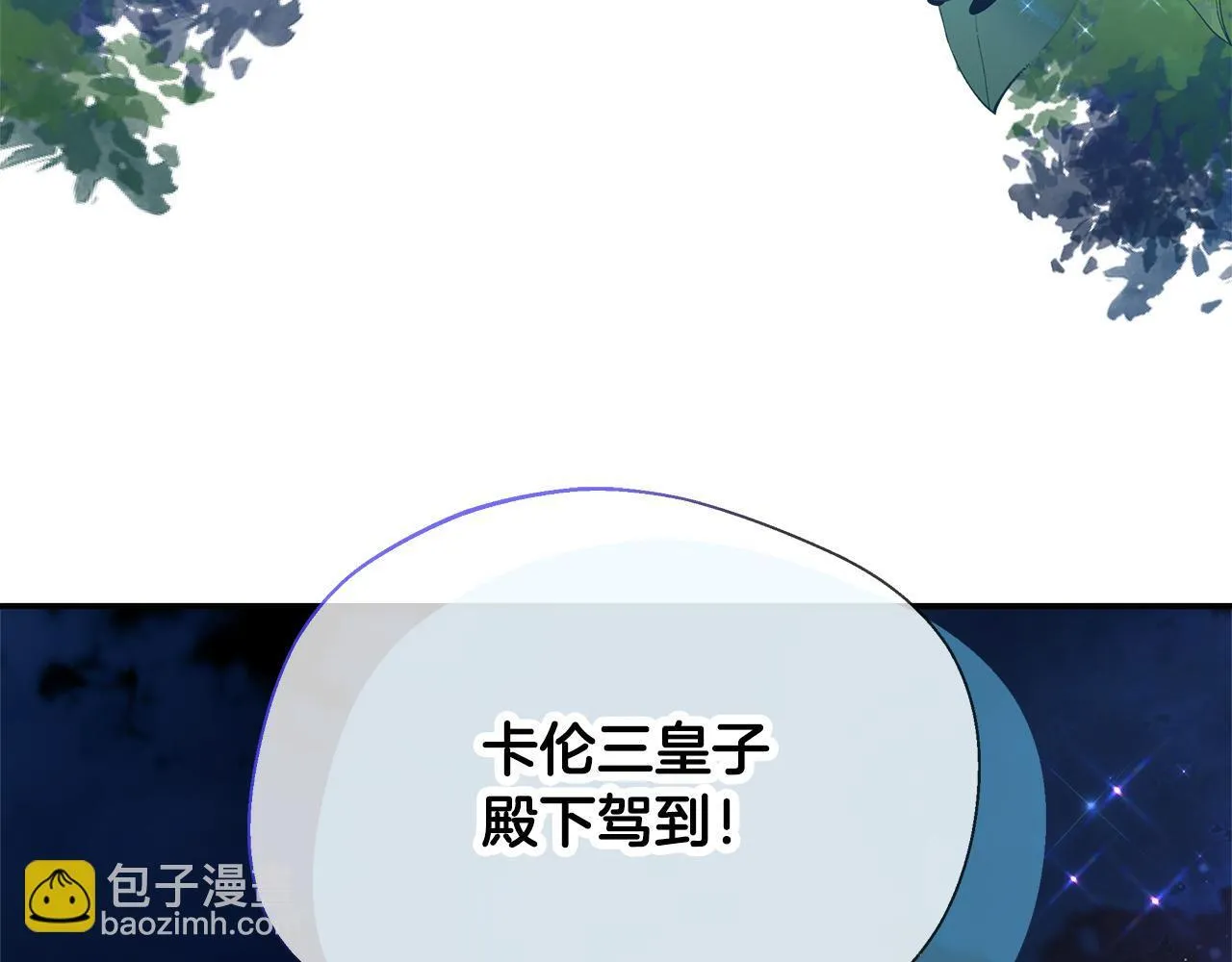 第67话 相形见绌 第4页