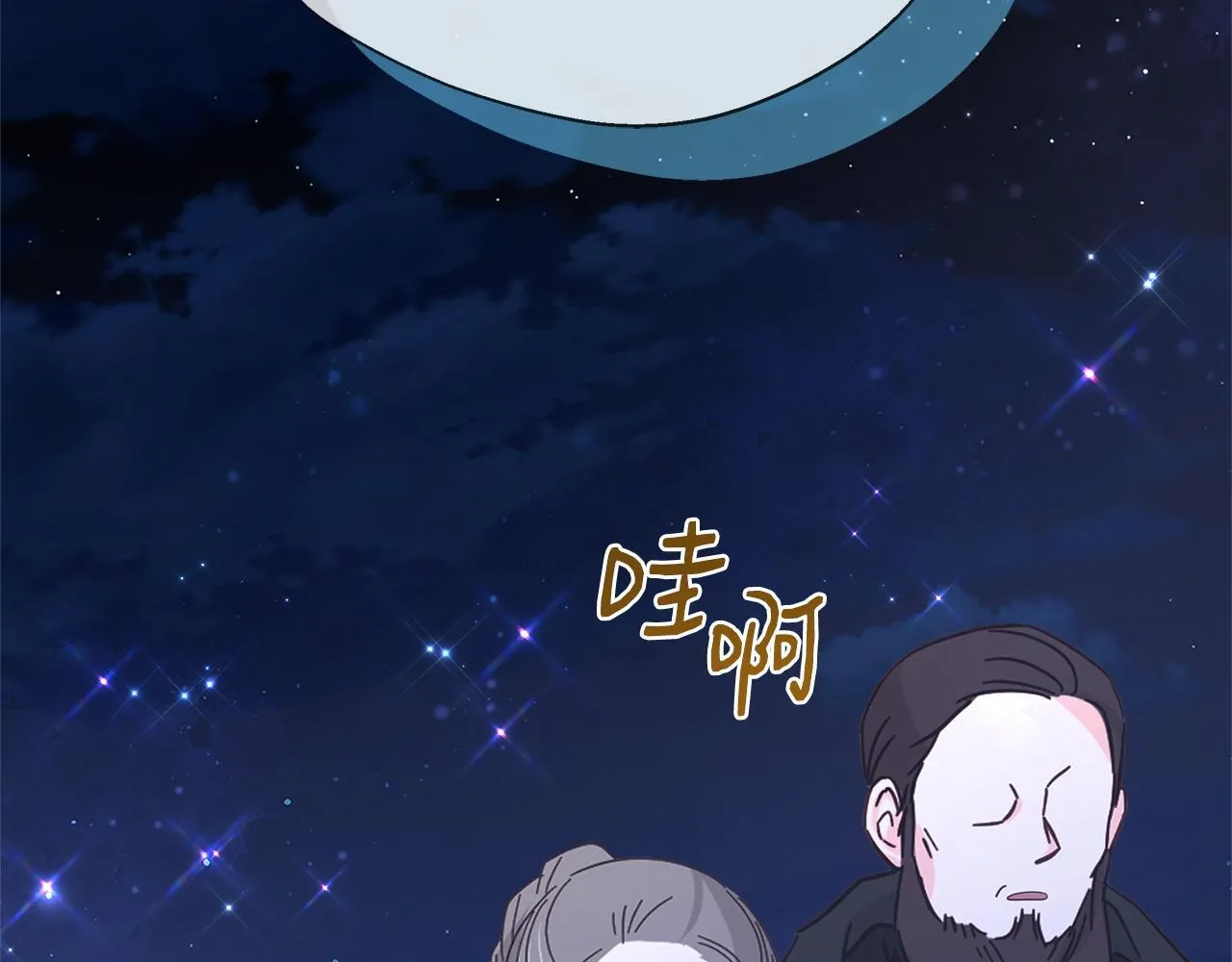 第67话 相形见绌 第5页