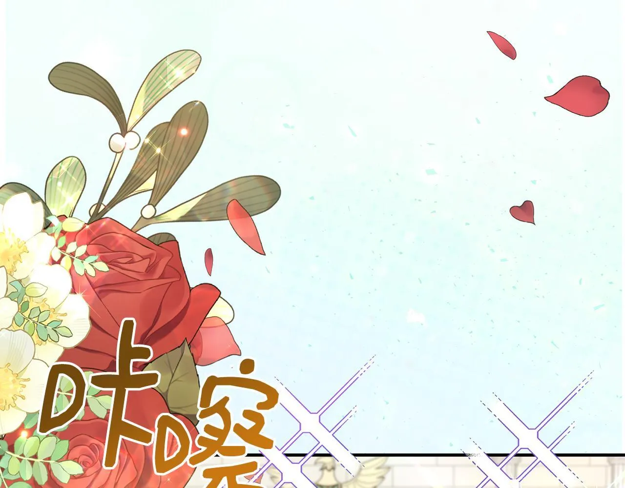 第67话 相形见绌 第7页