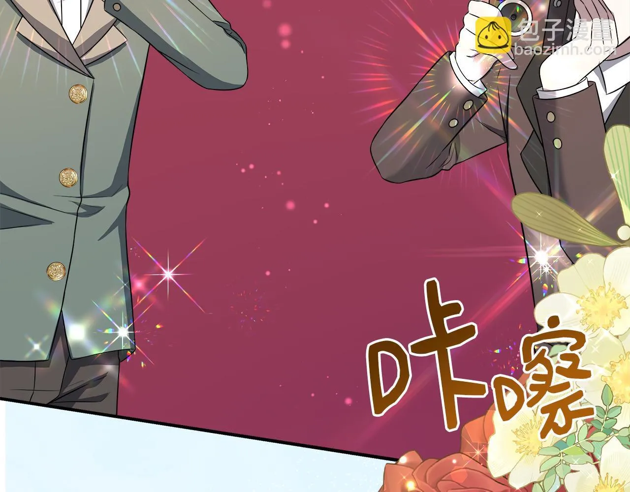 第67话 相形见绌 第9页