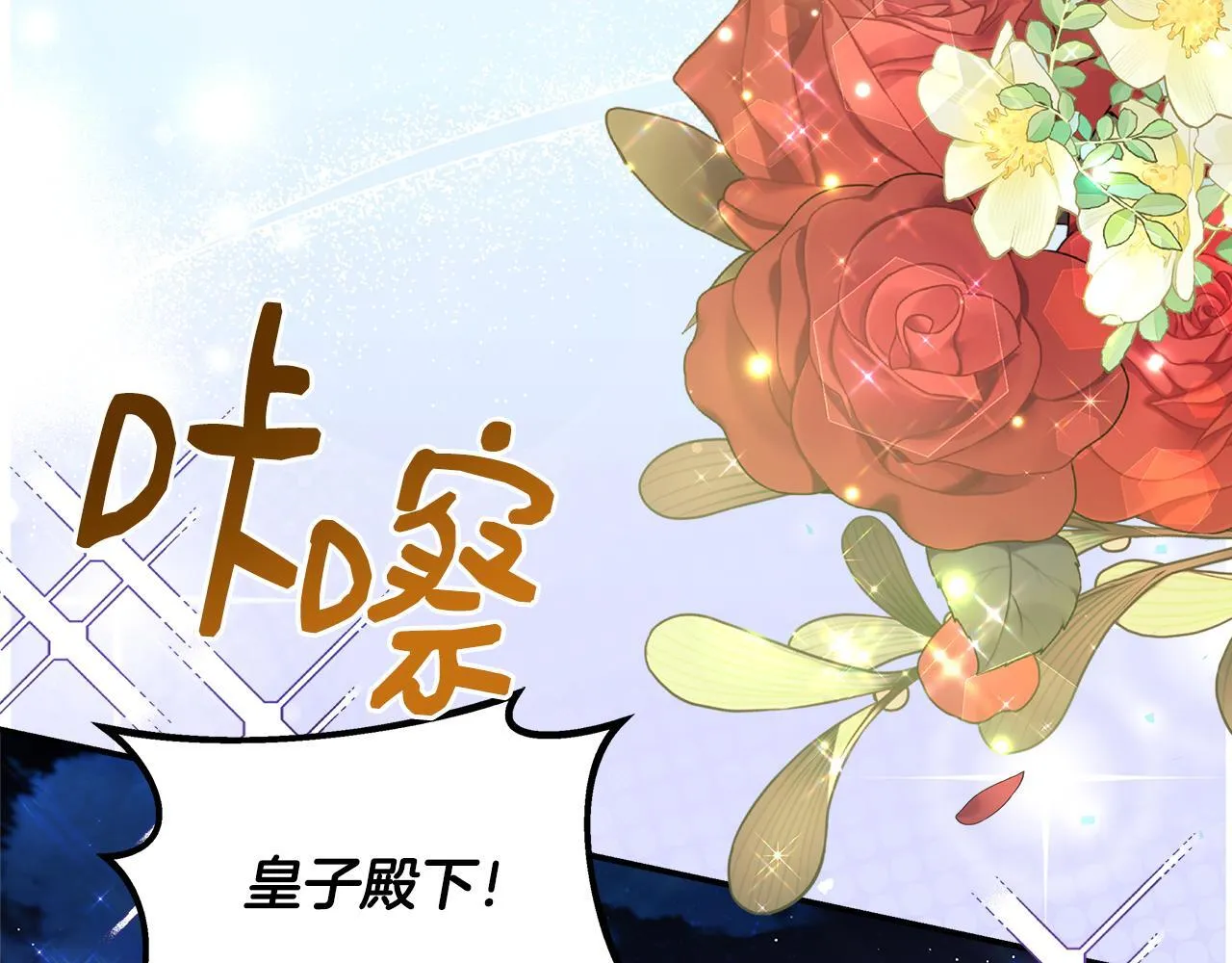 第67话 相形见绌 第10页
