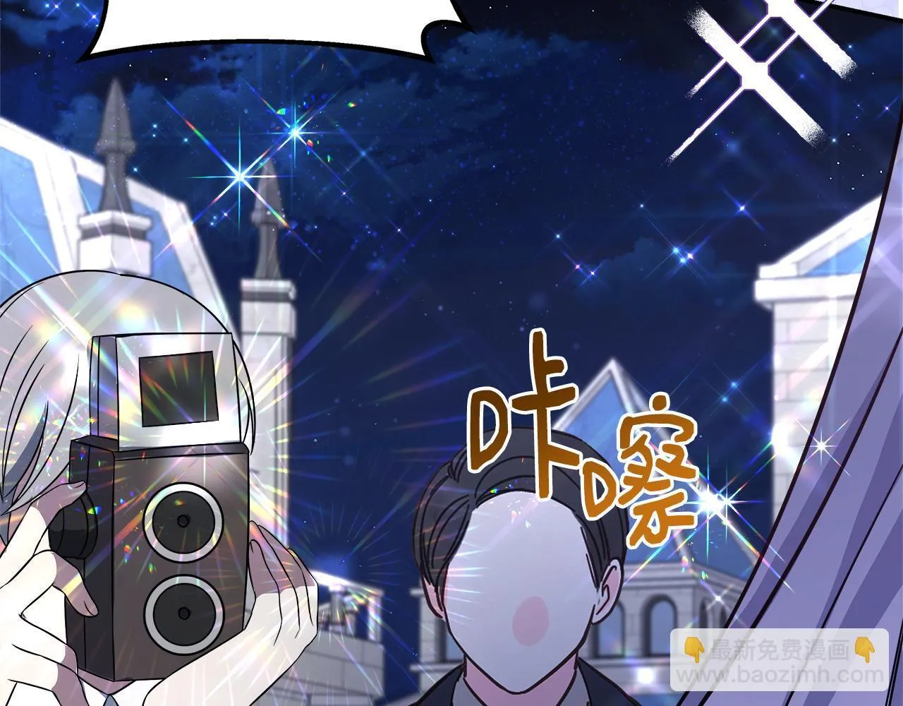 第67话 相形见绌 第11页
