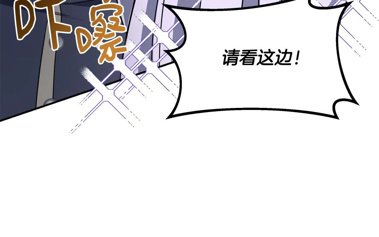 第67话 相形见绌 第13页