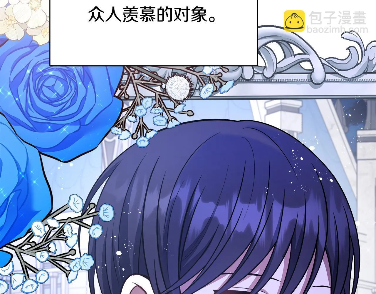 第67话 相形见绌 第18页