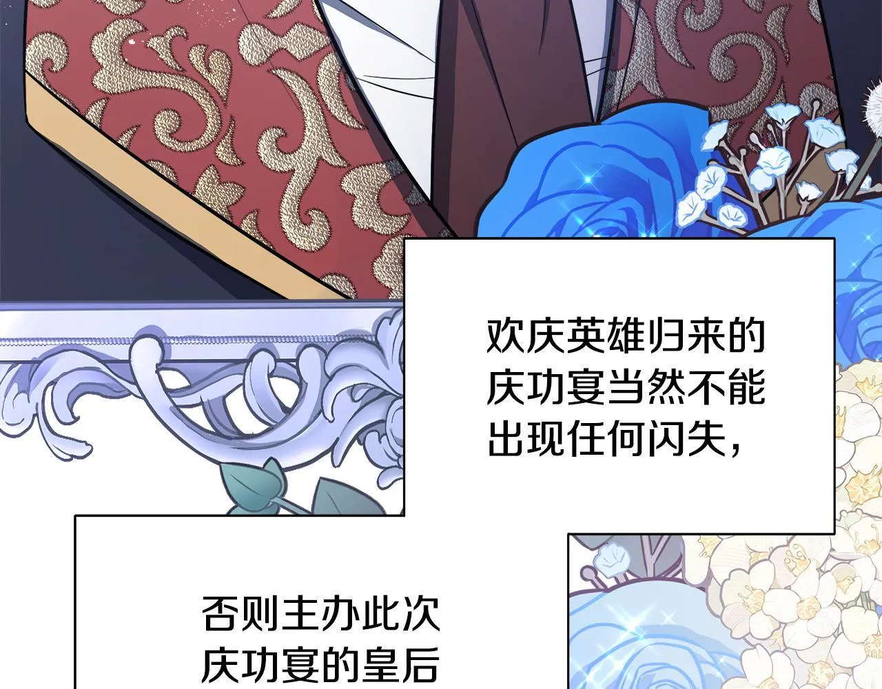 第67话 相形见绌 第20页