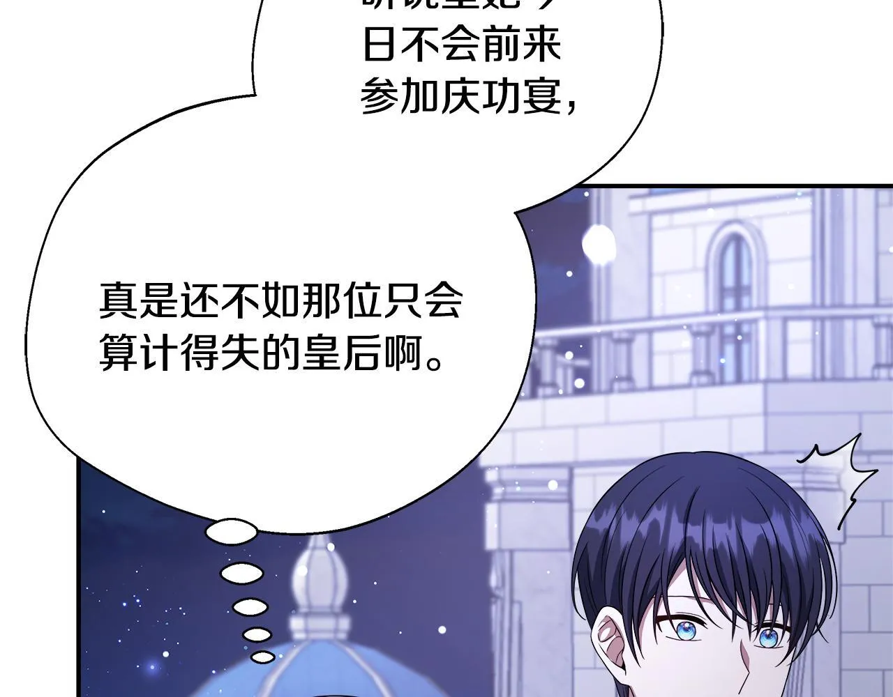 第67话 相形见绌 第22页