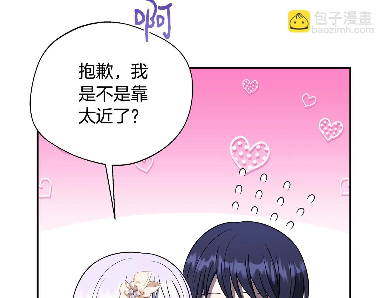 第67话 相形见绌 第25页
