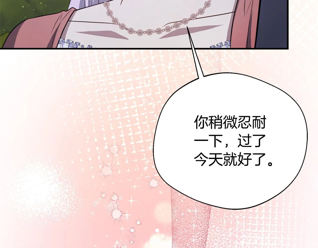 第67话 相形见绌 第30页