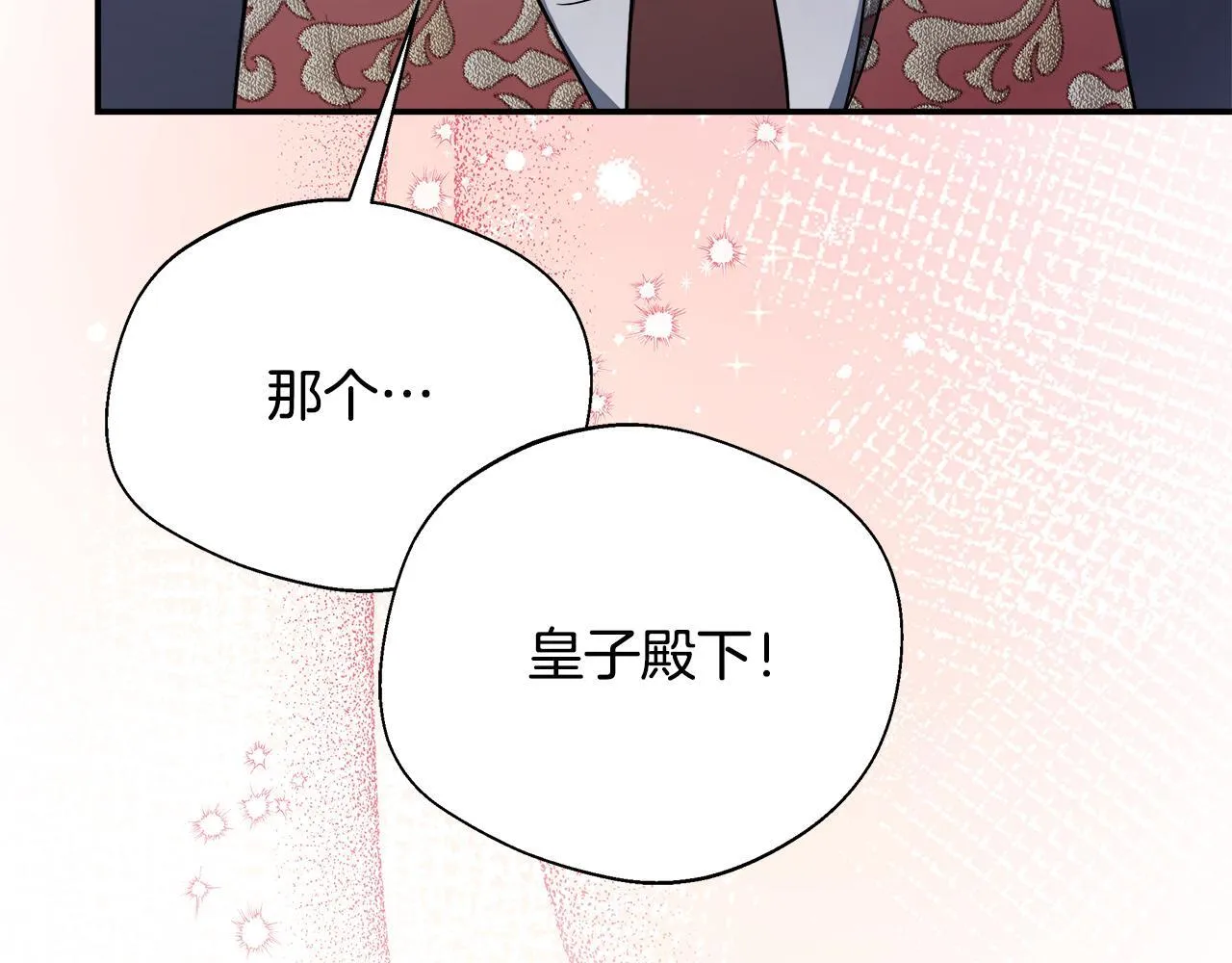 第67话 相形见绌 第33页