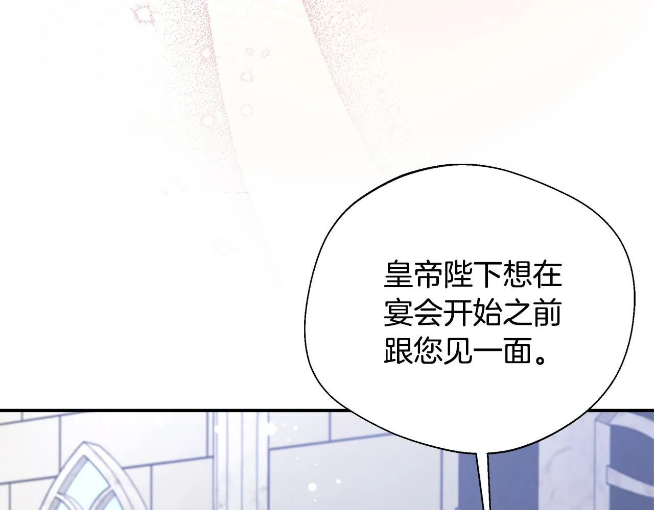 第67话 相形见绌 第34页