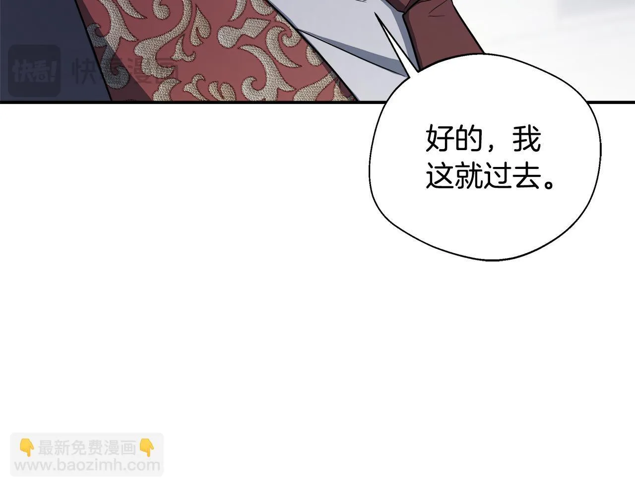 第67话 相形见绌 第39页