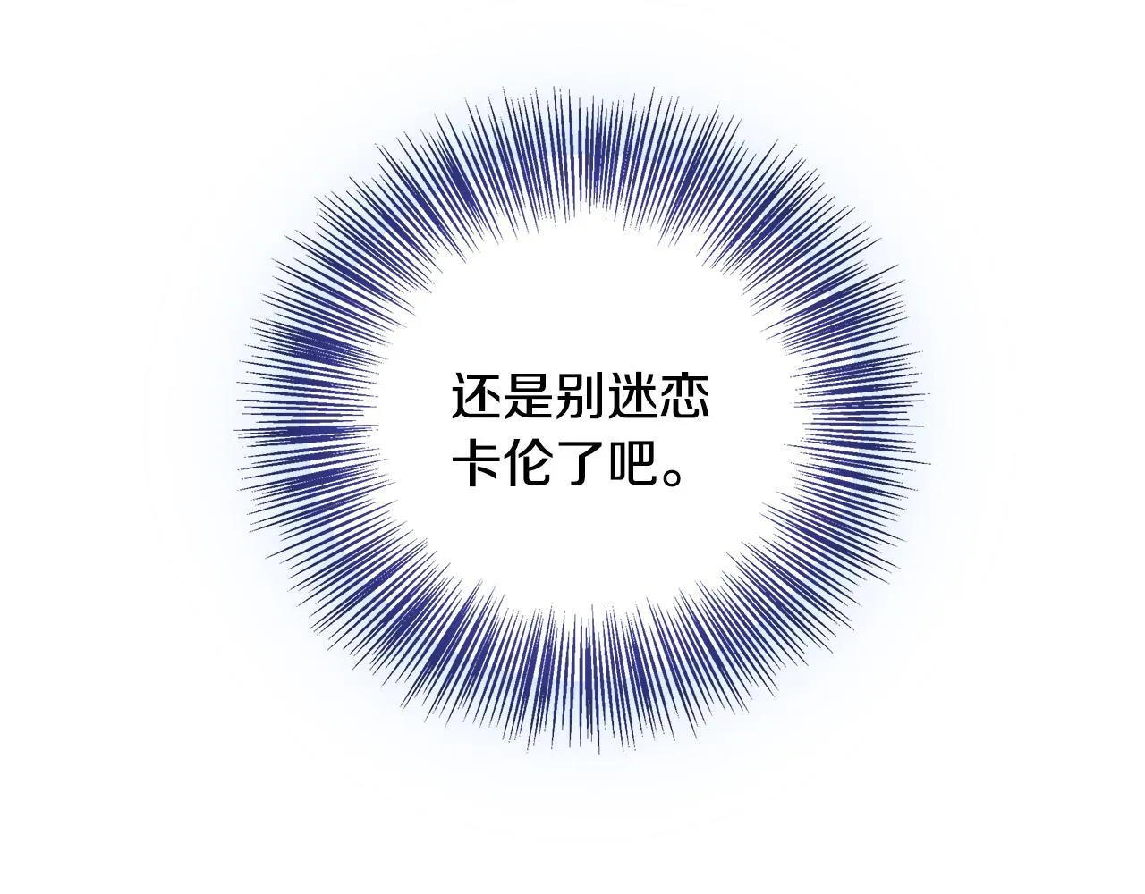 第67话 相形见绌 第52页