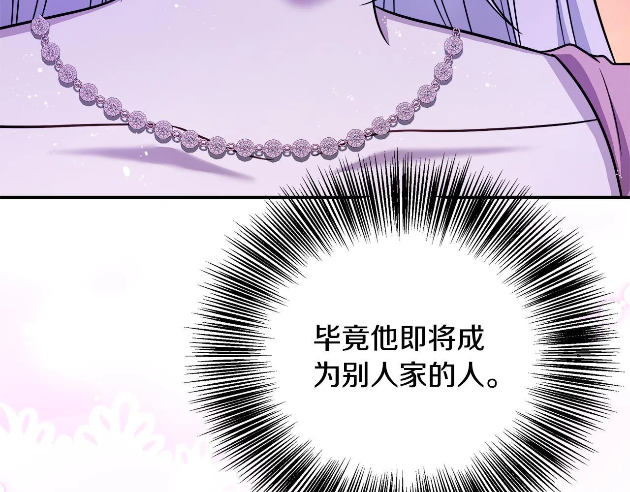 第67话 相形见绌 第54页