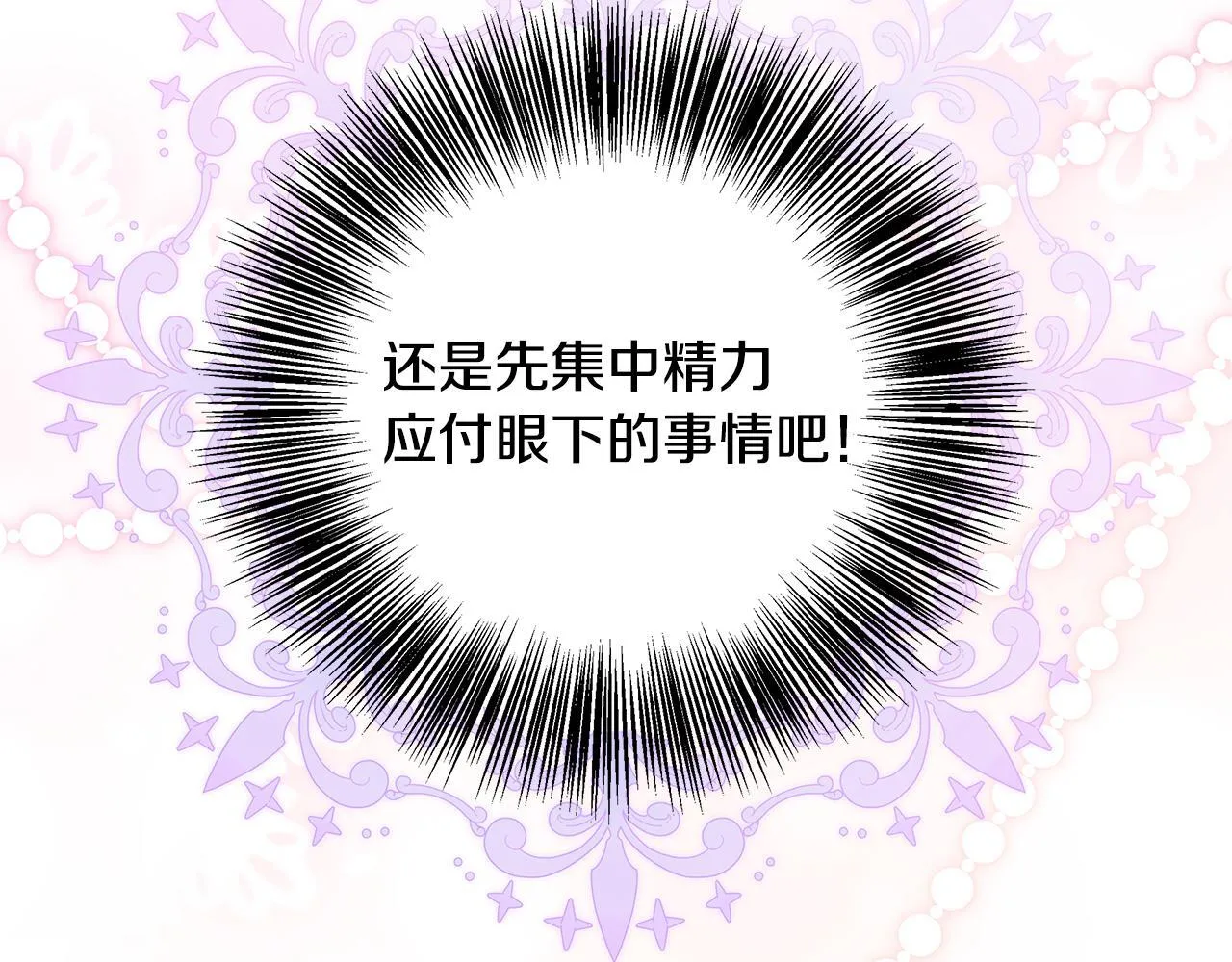 第67话 相形见绌 第56页