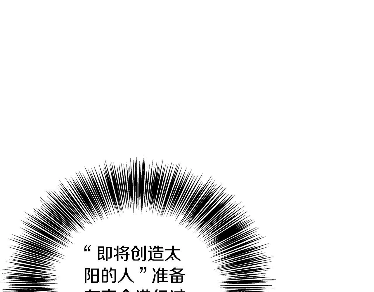 第67话 相形见绌 第60页