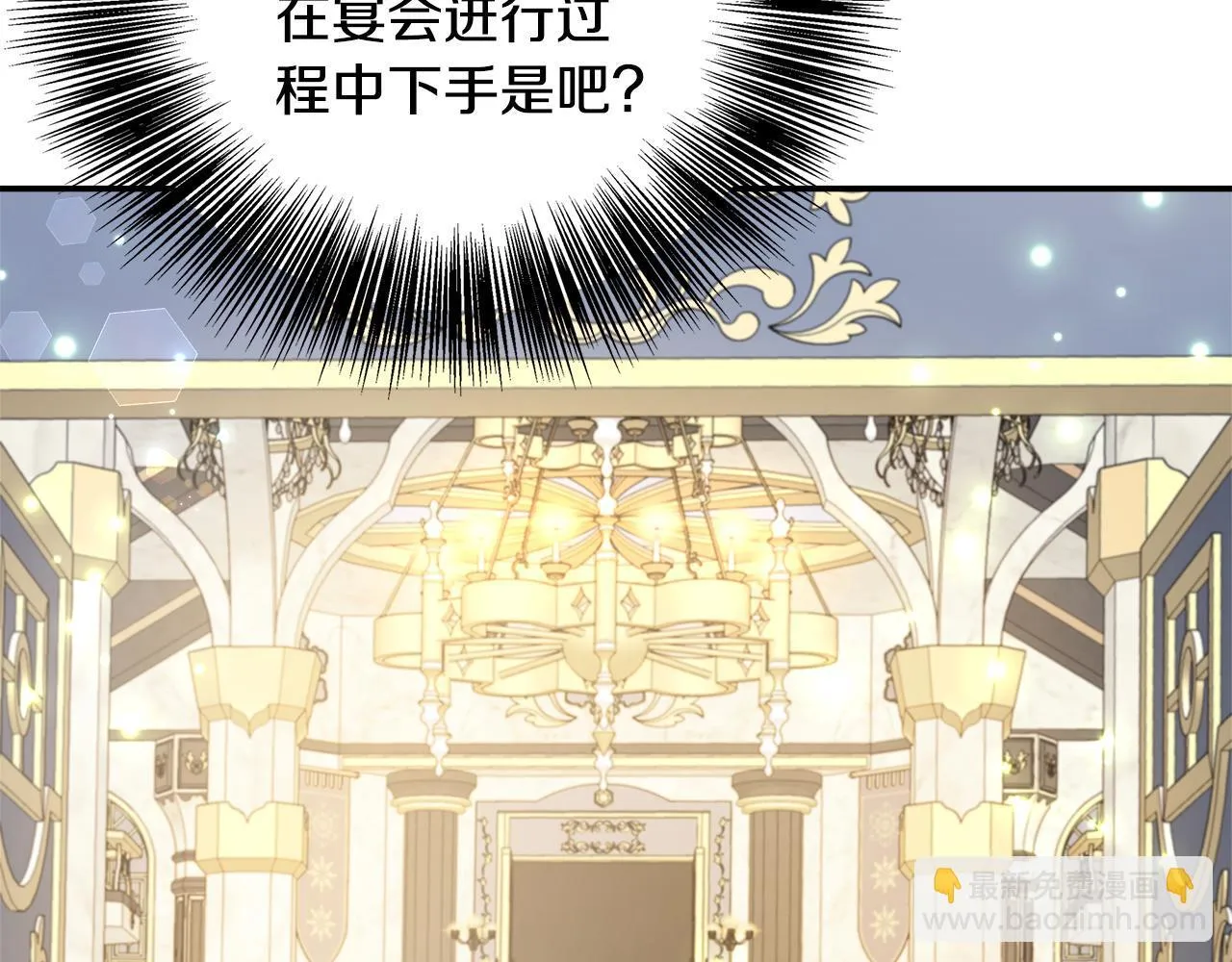 第67话 相形见绌 第61页