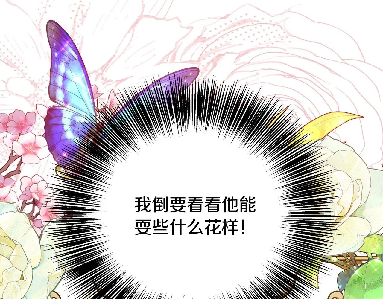 第67话 相形见绌 第63页