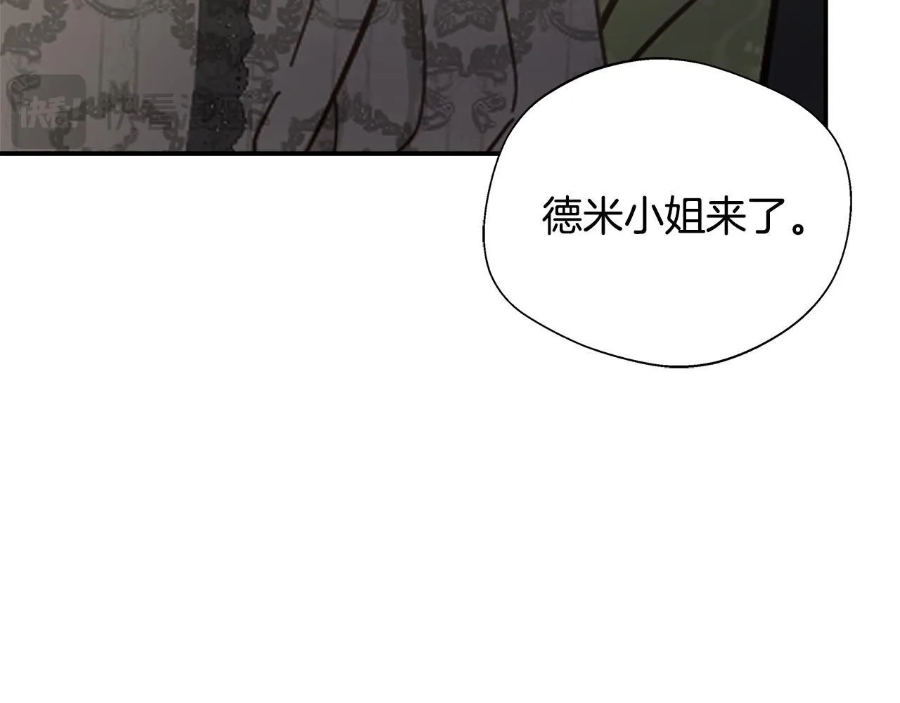 第67话 相形见绌 第69页