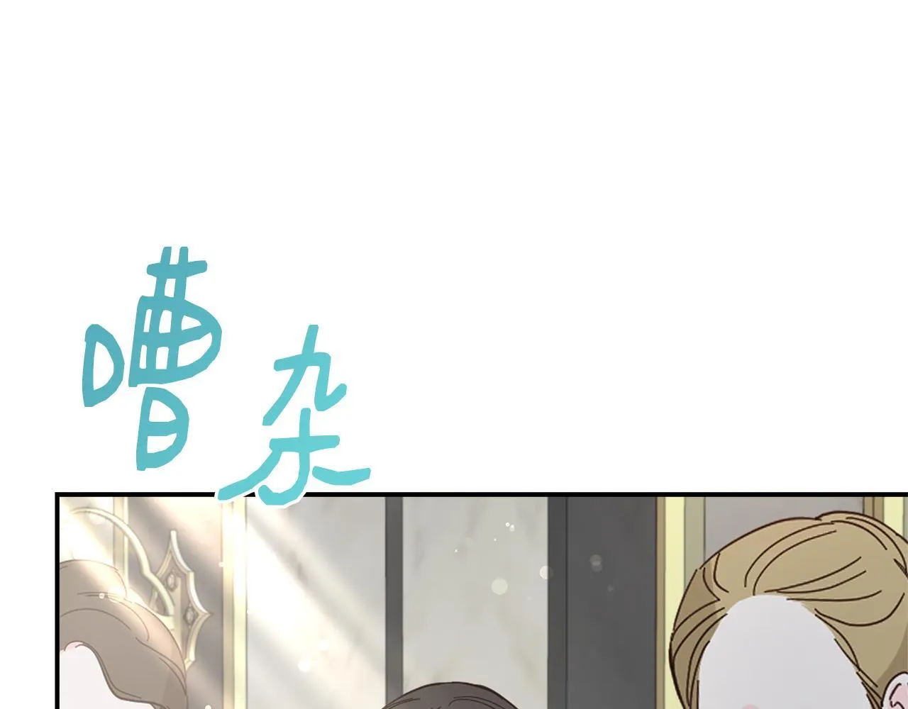 第67话 相形见绌 第71页