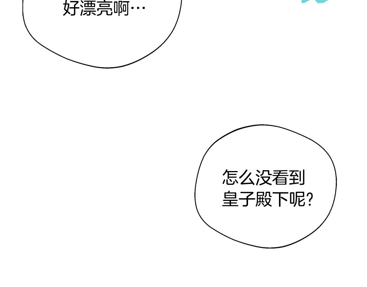 第67话 相形见绌 第73页