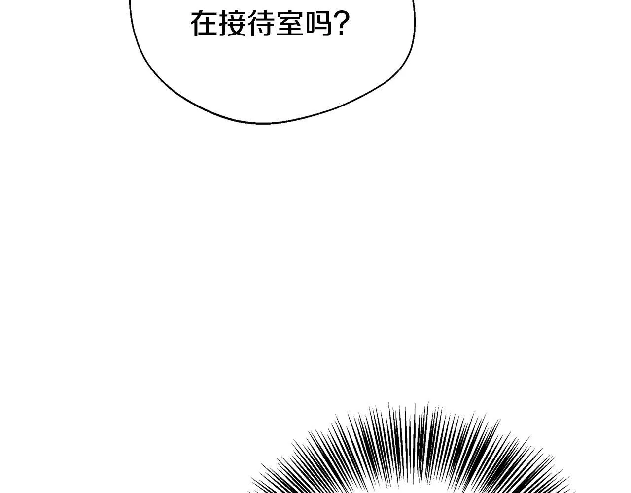 第67话 相形见绌 第76页