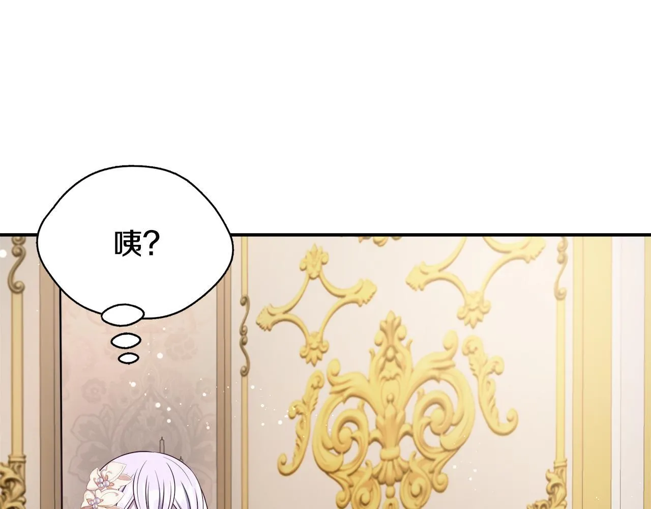 第67话 相形见绌 第83页