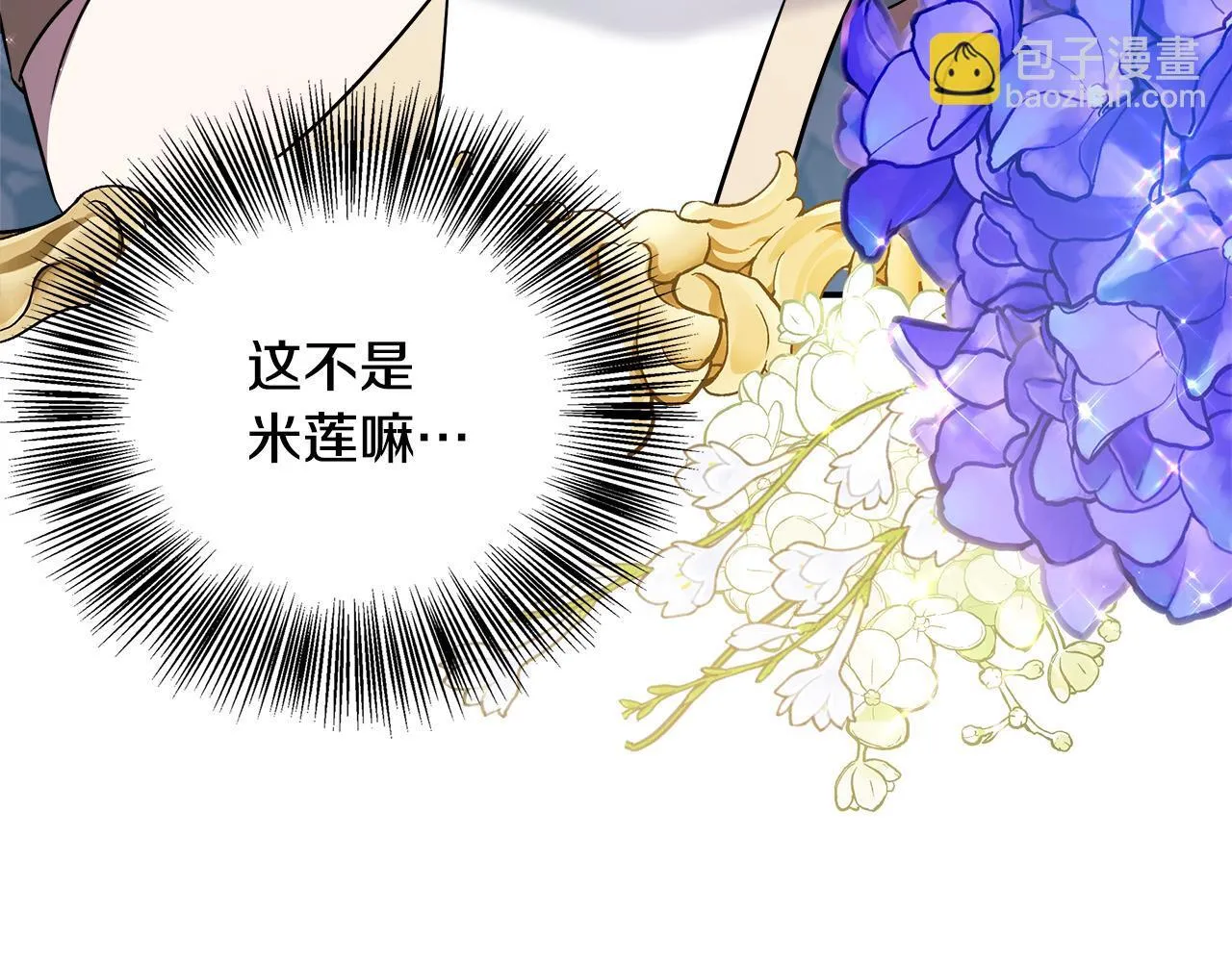 第67话 相形见绌 第88页