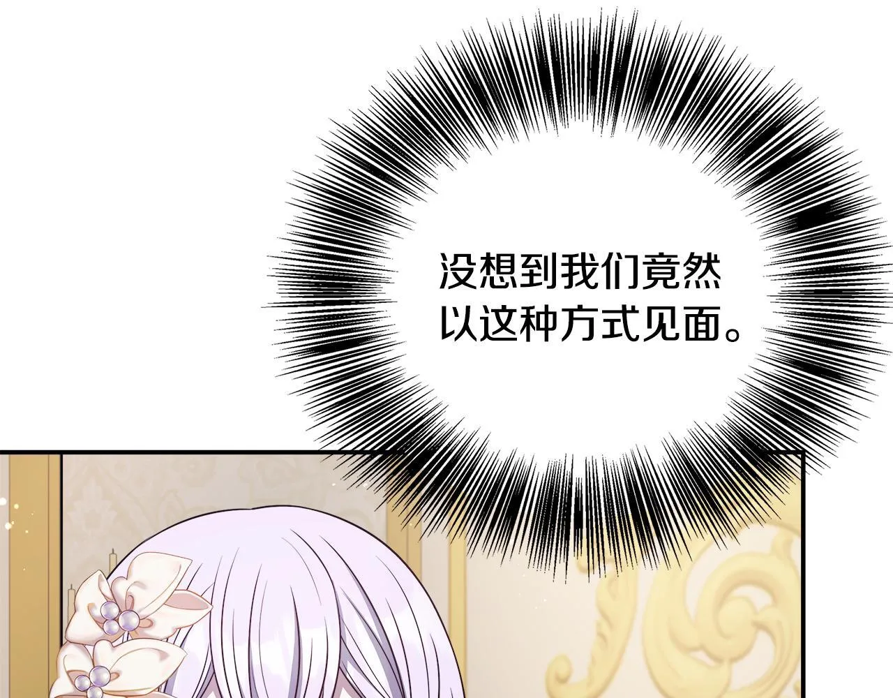 第67话 相形见绌 第89页