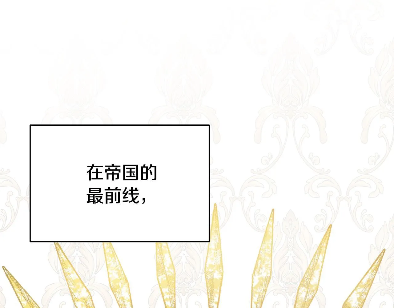 第67话 相形见绌 第96页