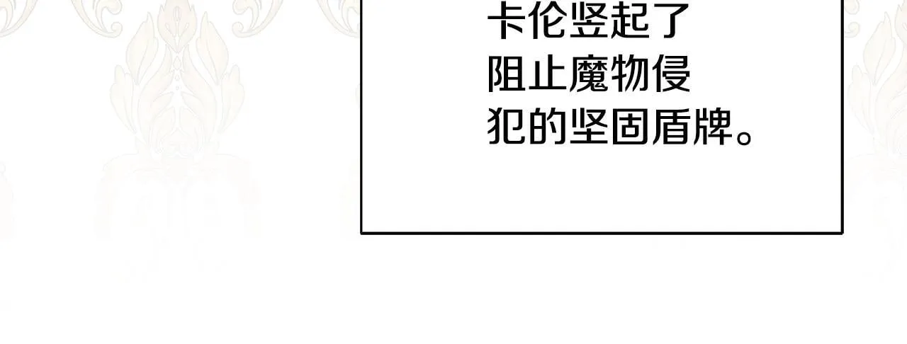 第67话 相形见绌 第99页