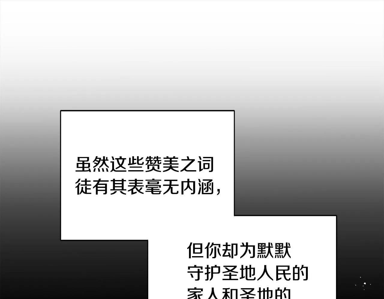 第67话 相形见绌 第100页