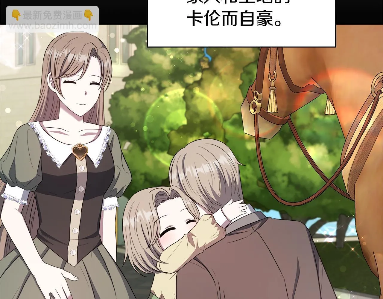 第67话 相形见绌 第101页