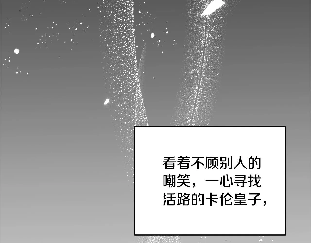 第67话 相形见绌 第104页