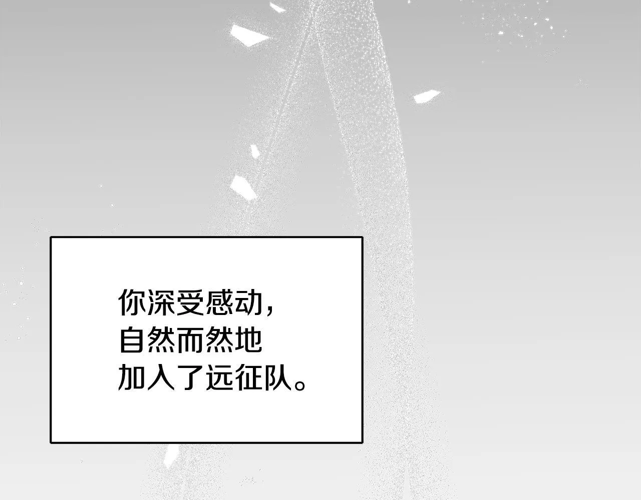 第67话 相形见绌 第105页