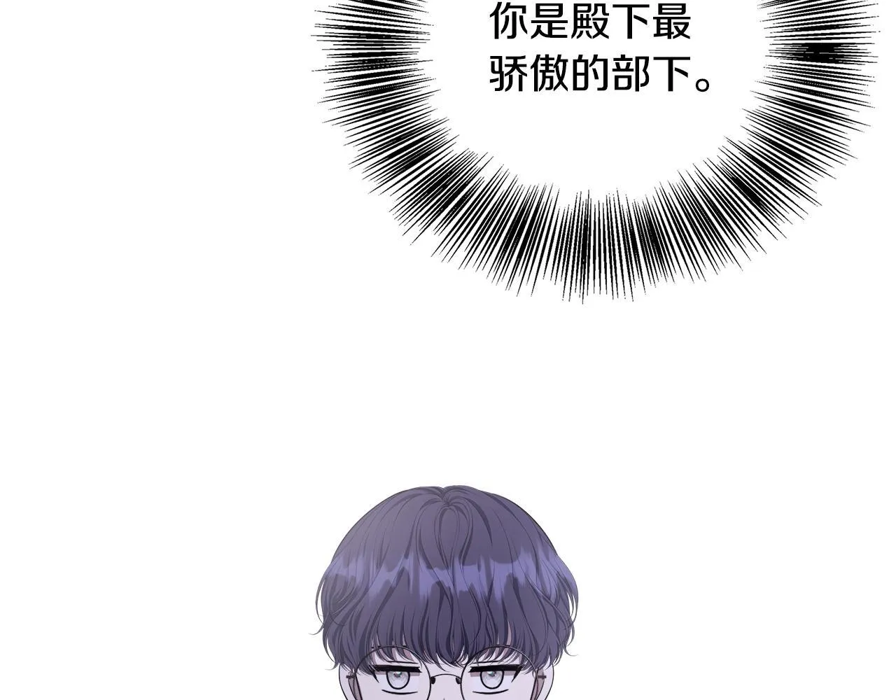 第67话 相形见绌 第107页