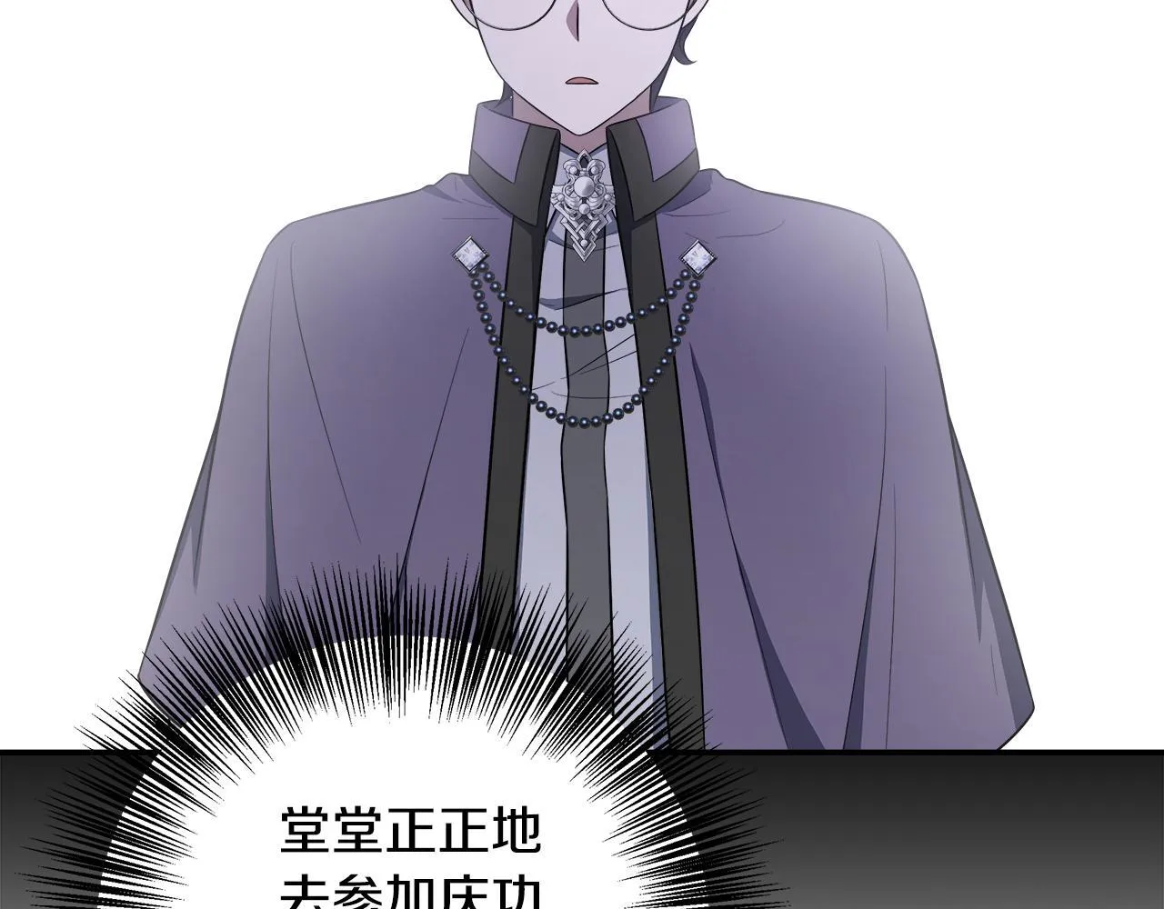 第67话 相形见绌 第108页